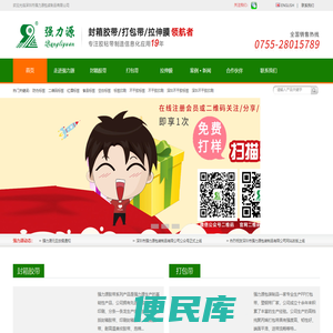 强力源官网