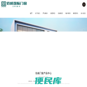 佰威国际