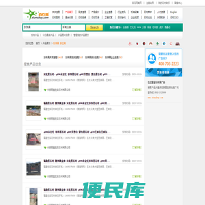 中国珍珠黑网