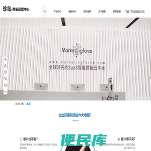 西安Saas智能营销云平台，网络营销，一站式服务