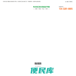 湛江市建盛水泥制品有限公司