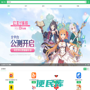 领航下载站