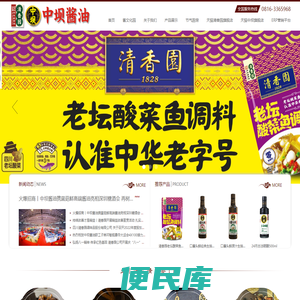 四川清香园调味品股份有限公司