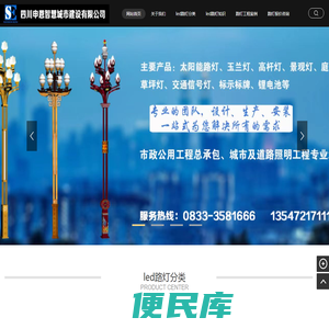 太阳能路灯