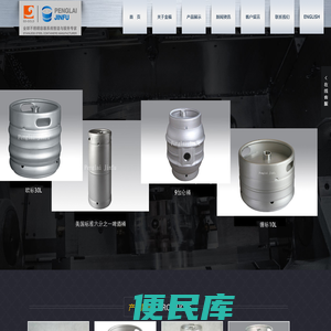 蓬莱金福不锈钢制品有限公司