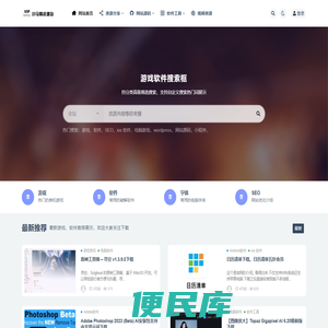小马哥资源站