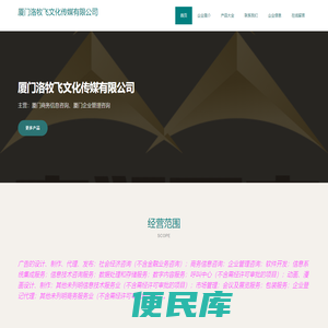 厦门商务信息咨询