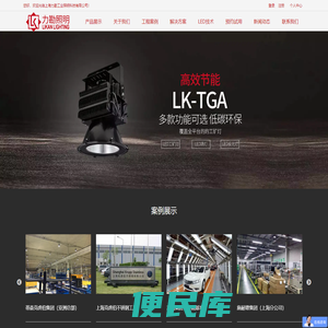 led工矿灯厂家