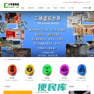 太原VR全景拍摄公司、720/360全景制作、数字化博物馆、数字展厅、企业网上展厅、虚拟现实、VR互动漫游、数字沙盘、航拍全景、360环物、航拍测绘、倾斜摄影