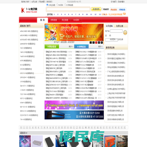 易IC电子网