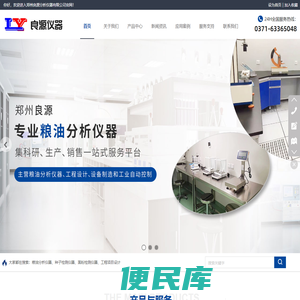 粮油分析仪器