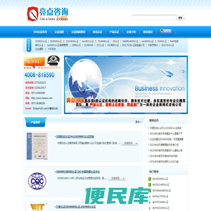 台州,椒江,黄岩,路桥,iso9000认证,iso9001认证,ISO14000认证,ISO14001认证