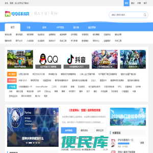 哈哈嗝手游网