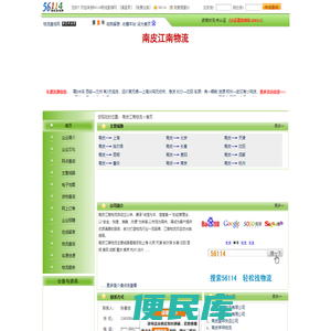 南皮江南物流