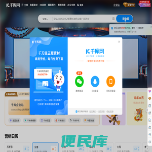 千库网