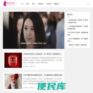 爱薇女性网