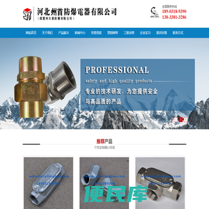 防爆穿线盒