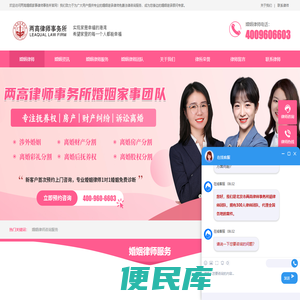 离婚律师