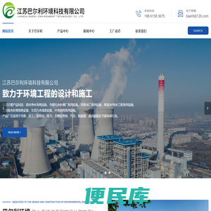 内进流格栅,302叠螺机,循环耙齿机械格栅,周边传动刮泥机,两位三通隔膜阀,江苏巴尔利环境科技有限公司