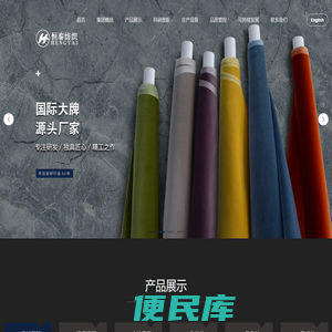 山东恒泰纺织有限公司