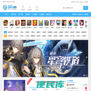 飞翔下载