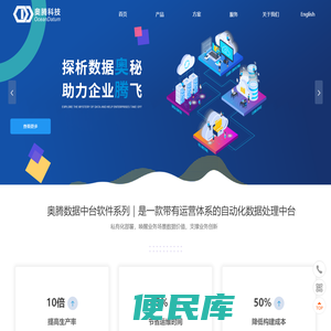上海奥腾计算机科技有限公司