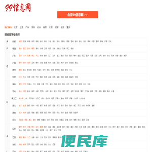 九九信息网