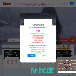 安格瑞源码网