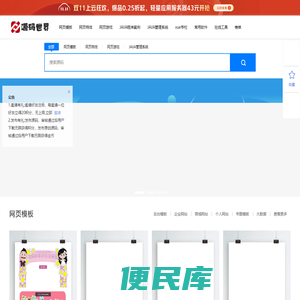 源码世界