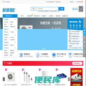 武汉中央空调,武汉地源热泵,武汉地暖,武汉新风系统