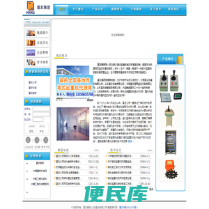 富友集团