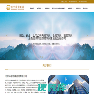 北京内控体系建设内控手册编制
