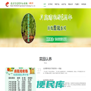 租地种菜.菜园认养.私家小菜园.菜园租赁.租地种植蔬菜.北京郊区农场.北京菜园租赁.大棚出租.现实农场.休闲用地出租.北京郊区租地种菜.郊区种地.水果采摘.花生采摘.水果玉米采摘.柴鸡蛋.散养柴鸡.北京开心农场.北京现实版开心农场.北京现实版农场.开心菜园