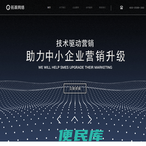 青岛拓渠网络科技有限公司