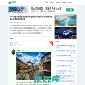 云南旅游攻略