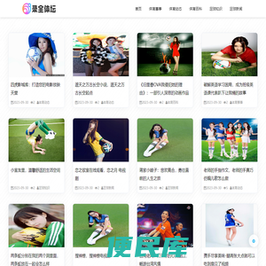 体育百科网