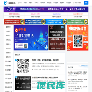 小熊移动
