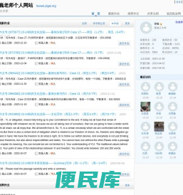 娄巍老师个人网站