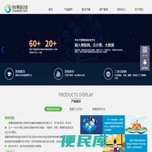 安徽创易科技有限公司