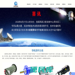 定制滑环