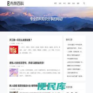 布条百科