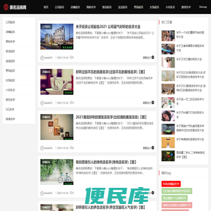 公司起名