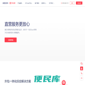 51社保
