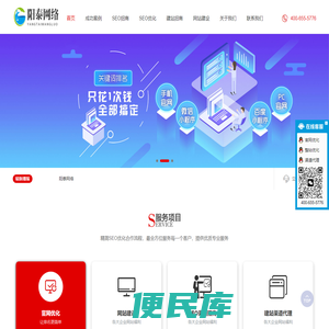 网站建设