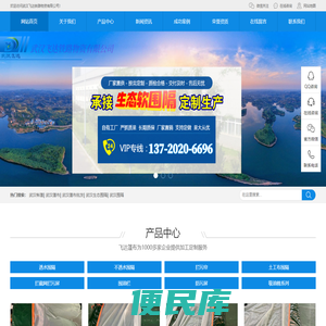 【武汉飞达生态围隔厂家】