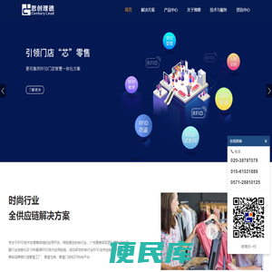 服装RFID