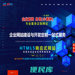 龙岗营销型网站建设