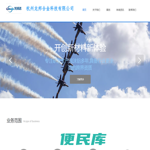 杭州龙邦合金科技有限公司