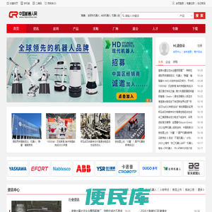 中国机器人网