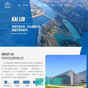 电磁流量计